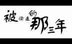 医学生3年自我鉴定5篇