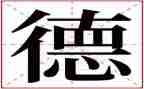 幼儿园师德培训心得精选6篇