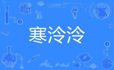 2024寒假主题班会心得8篇