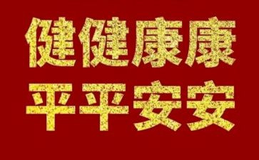 心理教育健康课心得体会通用6篇