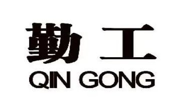 2024年后勤工作总结5篇