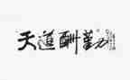 2024后勤个人总结模板7篇