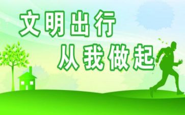做文明守纪的学生演讲稿6篇