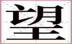 观看守望云心的心得体会6篇